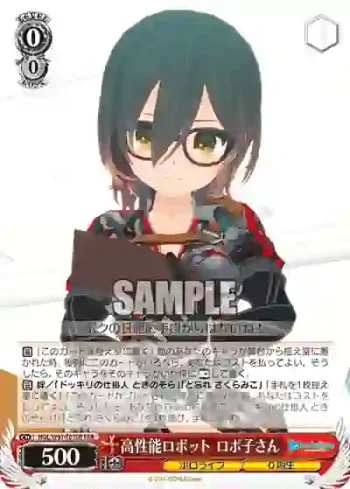HOL/W91-T010R RRR 高性能ロボット ロボ子さん