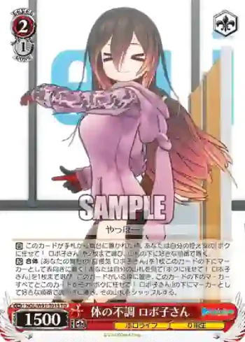 HOL/W91-T015 TD 体の不調 ロボ子さん