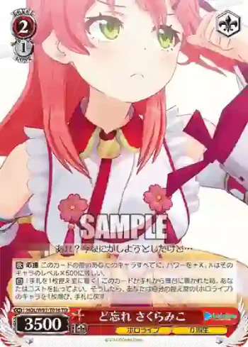 HOL/W91-T016 TD ど忘れ さくらみこ