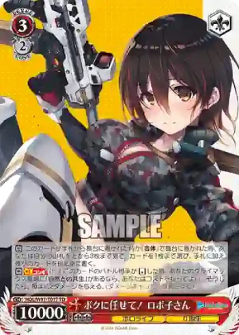 HOL/W91-T017 TD ボクに任せて！ ロボ子さん