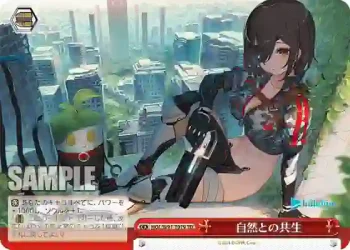 HOL/W91-T019 TD 自然との共生