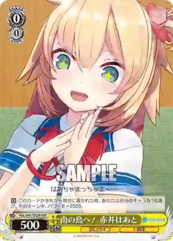 HOL/W91-T020R RRR 南の島へ！ 赤井はあと