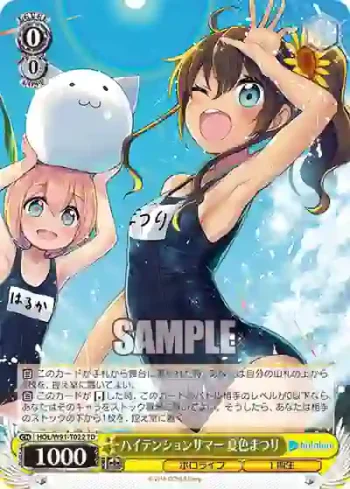 HOL/W91-T022 TD ハイテンションサマー 夏色まつり