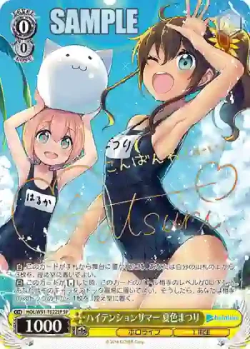 (簽名)HOL/W91-T022SP SP ハイテンションサマー 夏色まつり