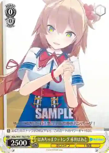 HOL/W91-T023 TD はあちゃまクッキング 赤井はあと