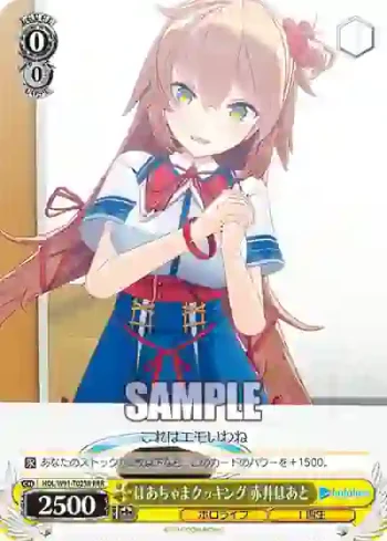 HOL/W91-T023R RRR はあちゃまクッキング 赤井はあと