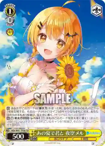 HOL/W91-T026 TD あの夏で君と 夜空メル