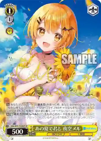(簽名)HOL/W91-T026SP SP あの夏で君と 夜空メル