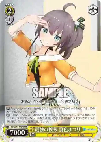 HOL/W91-T027R RRR 最強の挨拶 夏色まつり