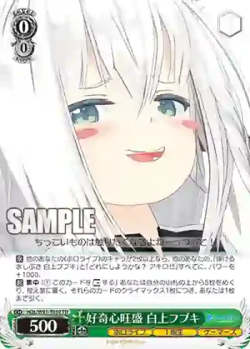 HOL/W91-T030 TD 好奇心旺盛 白上フブキ