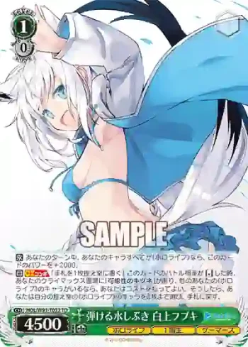 HOL/W91-T032 TD 弾ける水しぶき 白上フブキ