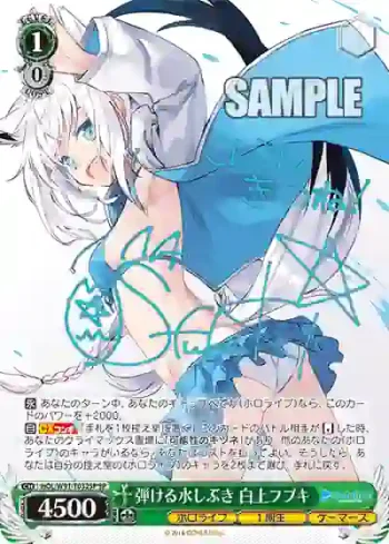 (簽名)HOL/W91-T032SP SP 弾ける水しぶき 白上フブキ