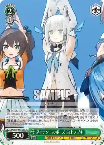 HOL/W91-T033 TD ダイナソーのポーズ 白上フブキ