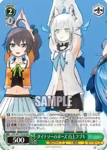HOL/W91-T033R RRR ダイナソーのポーズ 白上フブキ