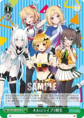 HOL/W91-T035S SR #ホロライブ1期生