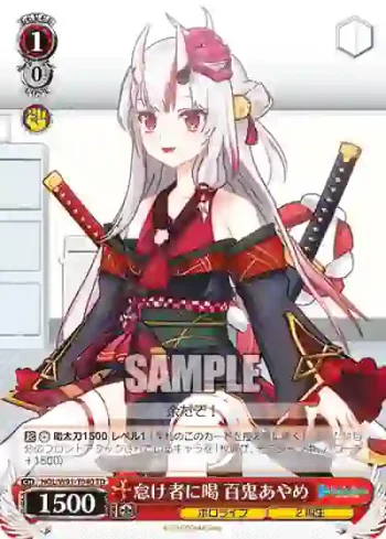 HOL/W91-T040 TD 怠け者に喝 百鬼あやめ