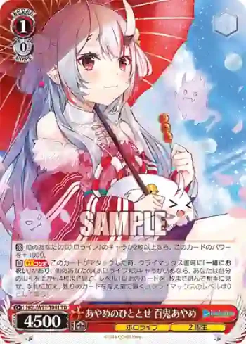 HOL/W91-T041 TD あやめのひととせ 百鬼あやめ