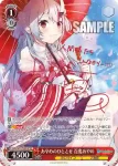HOL/W91-T042 TD FAMS 百鬼あやめ