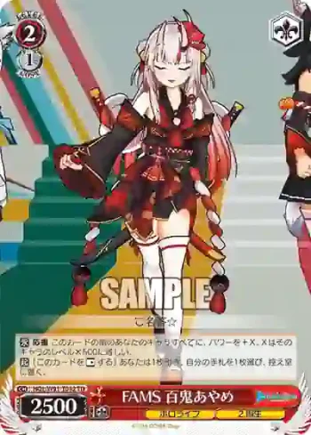 HOL/W91-T042 TD FAMS 百鬼あやめ