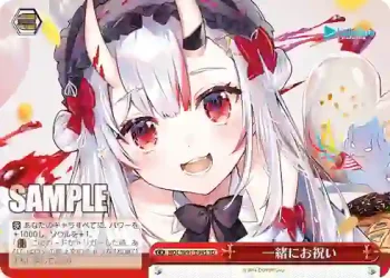 HOL/W91-T045 TD 一緒にお祝い