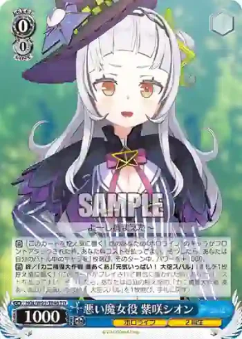 HOL/W91-T046 TD 悪い魔女役 紫咲シオン