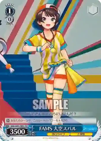 HOL/W91-T051 TD FAMS 大空スバル