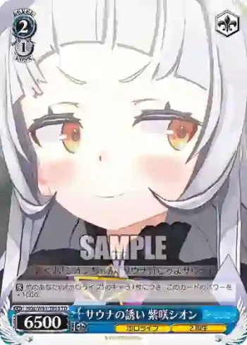 HOL/W91-T053 TD サウナの誘い 紫咲シオン