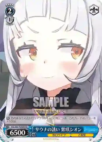 HOL/W91-T053R RRR サウナの誘い 紫咲シオン