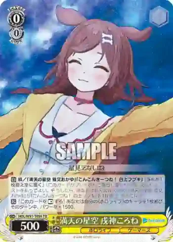 HOL/W91-T056 TD 満天の星空 戌神ころね