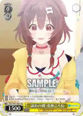 HOL/W91-T057 TD 諦めの磔 戌神ころね