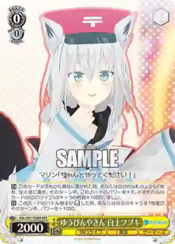 HOL/W91-T058R RRR ゆうびんやさん 白上フブキ
