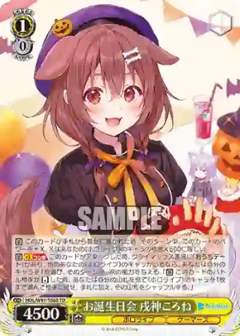 HOL/W91-T060 TD お誕生日会 戌神ころね