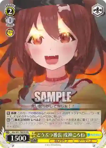 HOL/W91-T061R RRR どうぶつ番長 戌神ころね