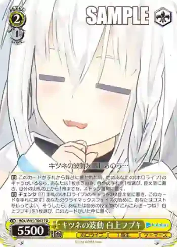 HOL/W91-T062 TD キツネの波動 白上フブキ