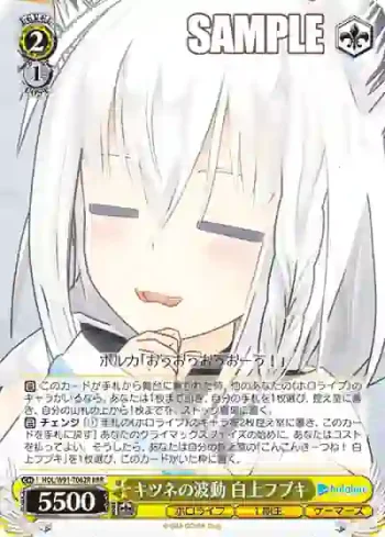 HOL/W91-T062R RRR キツネの波動 白上フブキ