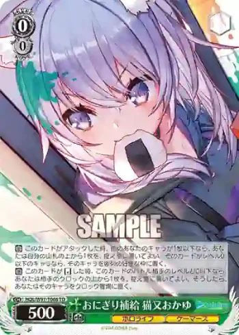 HOL/W91-T066 TD おにぎり補給 猫又おかゆ