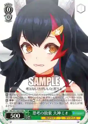 HOL/W91-T067R RRR 思考の放棄 大神ミオ