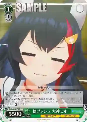 HOL/W91-T071 TD 倍プッシュ 大神ミオ