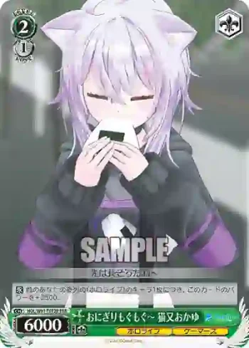 HOL/W91-T072R RRR おにぎりもぐもぐ～ 猫又おかゆ