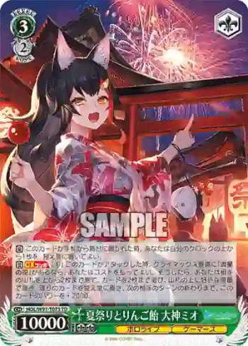 HOL/W91-T073 TD 夏祭りとりんご飴 大神ミオ