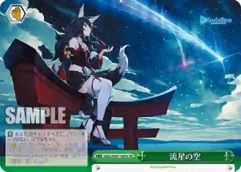 HOL/W91-T074 TD 流星の空