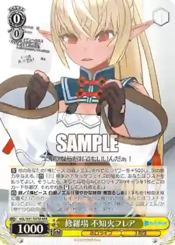HOL/W91-T075R RRR 修羅場 不知火フレア