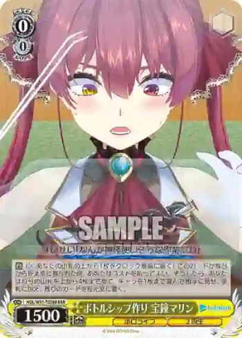 HOL/W91-T076R RRR ボトルシップ作り 宝鐘マリン