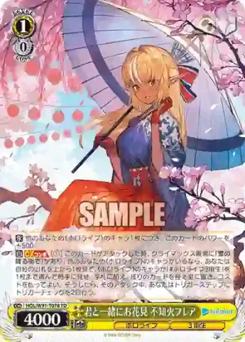 HOL/W91-T078 TD 君と一緒にお花見 不知火フレア