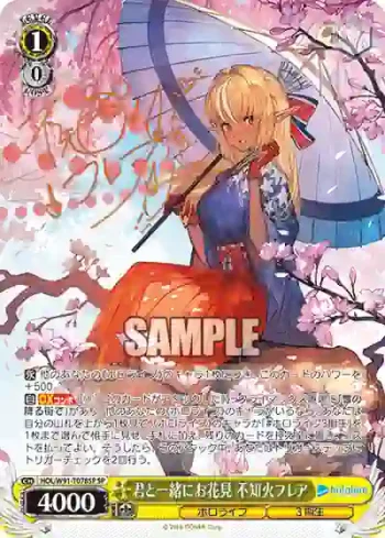 (簽名)HOL/W91-T078SP SP 君と一緒にお花見 不知火フレア