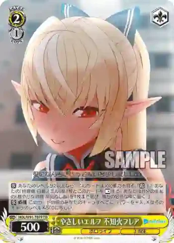 HOL/W91-T079 TD やさしいエルフ 不知火フレア