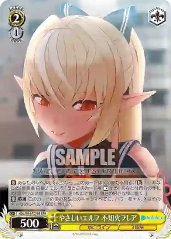 HOL/W91-T079R RRR やさしいエルフ 不知火フレア