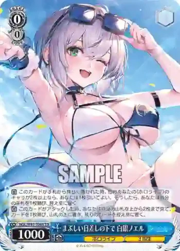 HOL/W91-T084 TD まぶしい日差しの下で 白銀ノエル