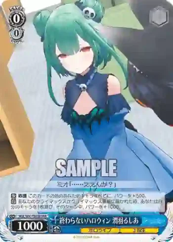 HOL/W91-T085R RRR 終わらないハロウィン 潤羽るしあ