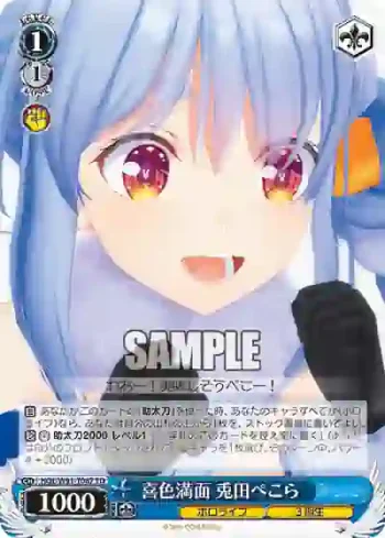 HOL/W91-T087 TD 喜色満面 兎田ぺこら